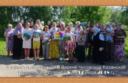 Православный лагерь для детей посёлка Мыс